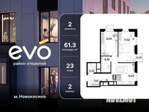 2-к квартира, вторичка, 61м2, 23/25 этаж