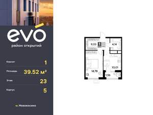 1-к квартира, вторичка, 40м2, 23/25 этаж